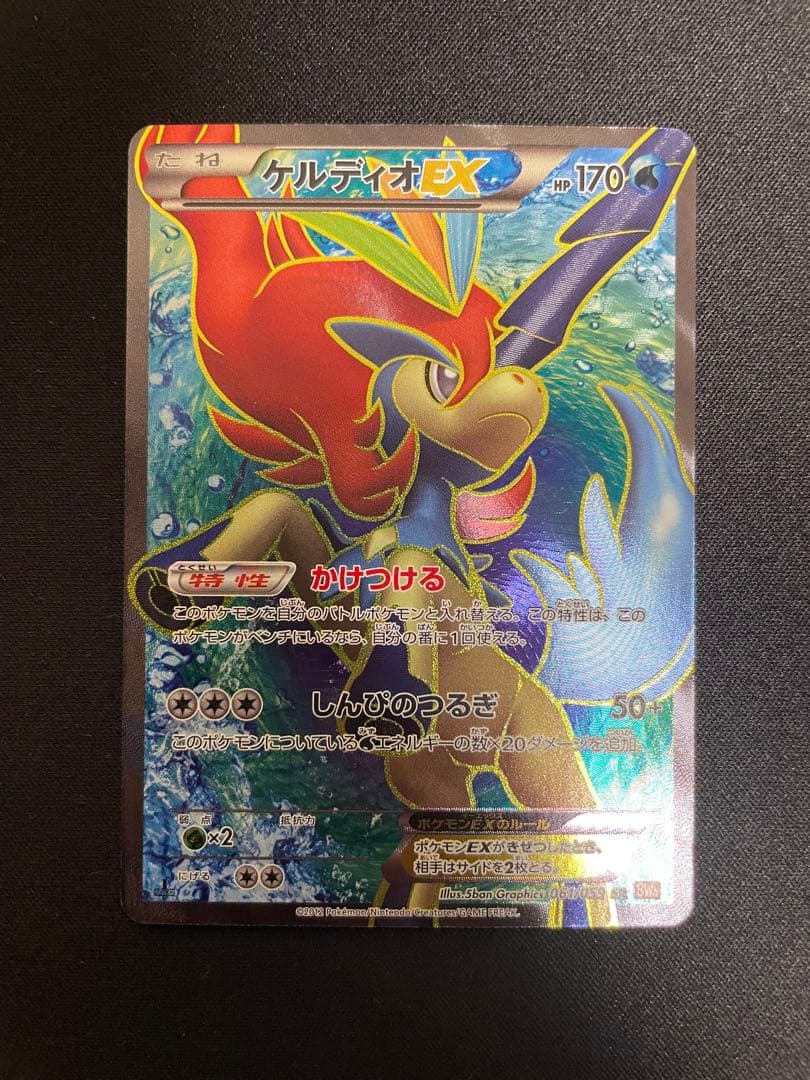 ケルディオEX SR PSA9 ワンオーナー