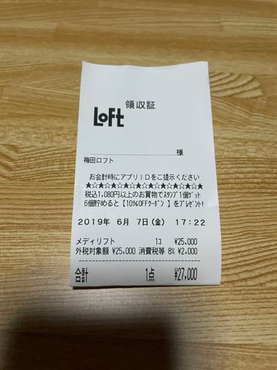 ヤーマン　ウェアラブルEMSマスク　メディリフト[YA−MAN EP-14BB]