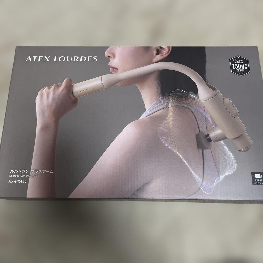 ルルドガン プラスアーム アテックス AX-HX450