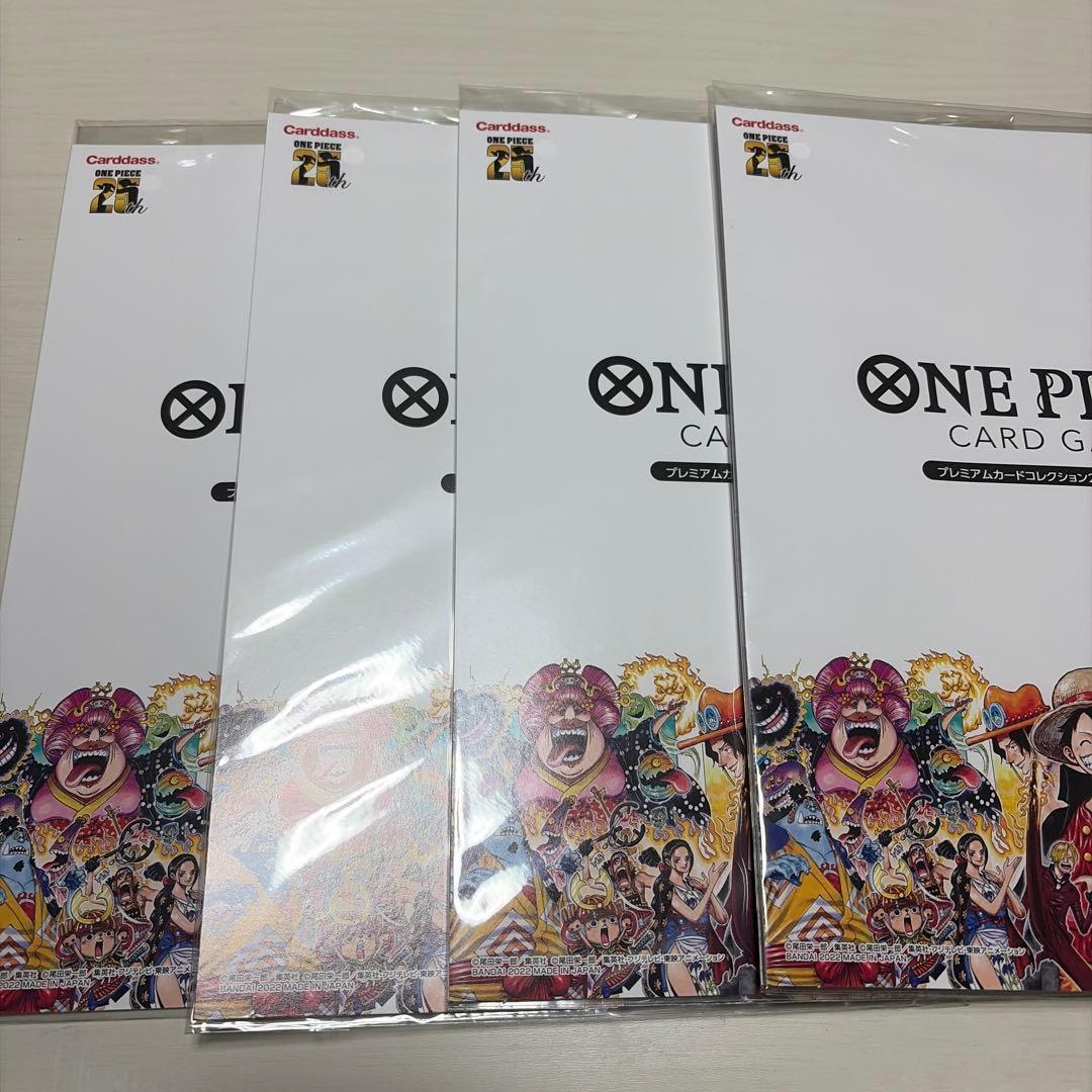 ワンピースカード　プレミアムカードコレクション　25周年エディション4冊