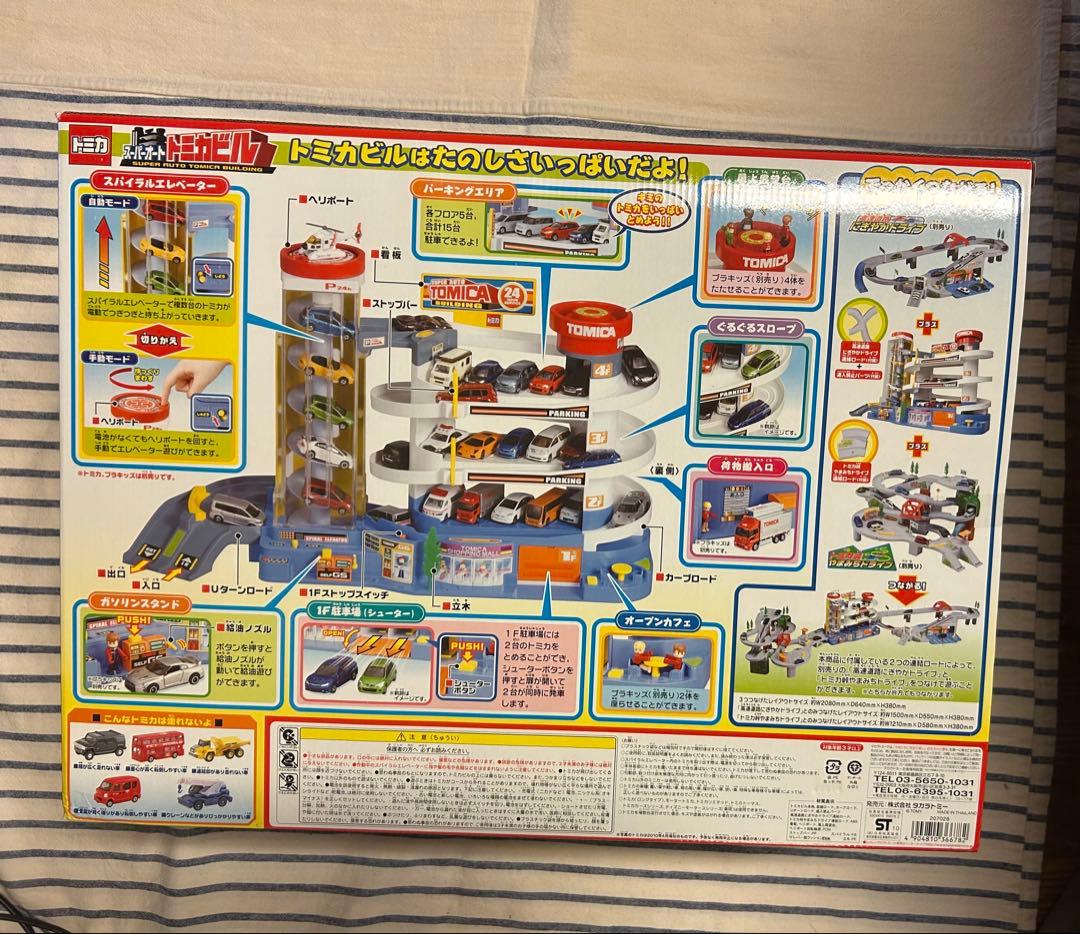 新品未使用！トミカ スーパートミカビル 動作確認済み　クリスマスプレゼント