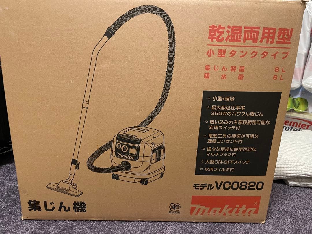 makita 集じん機　乾湿両用　モデルVC0820