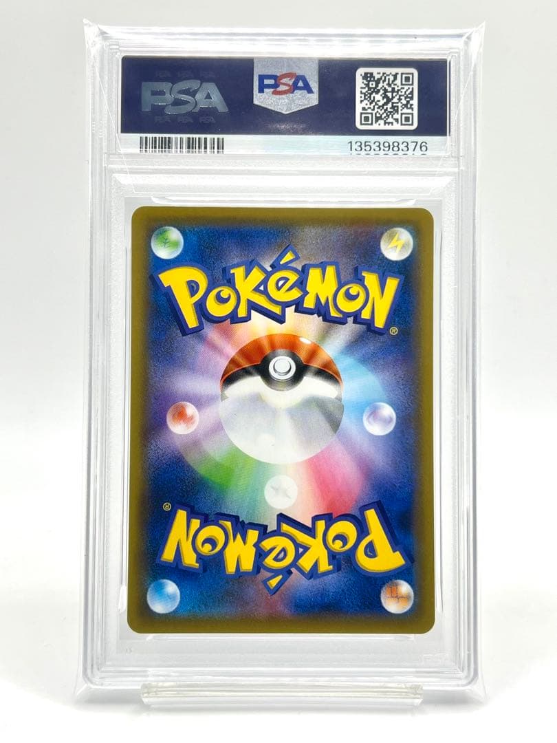 【4連番PSA10】コスモッグ コスモウム ルナアーラ ソルガレオ ホロ