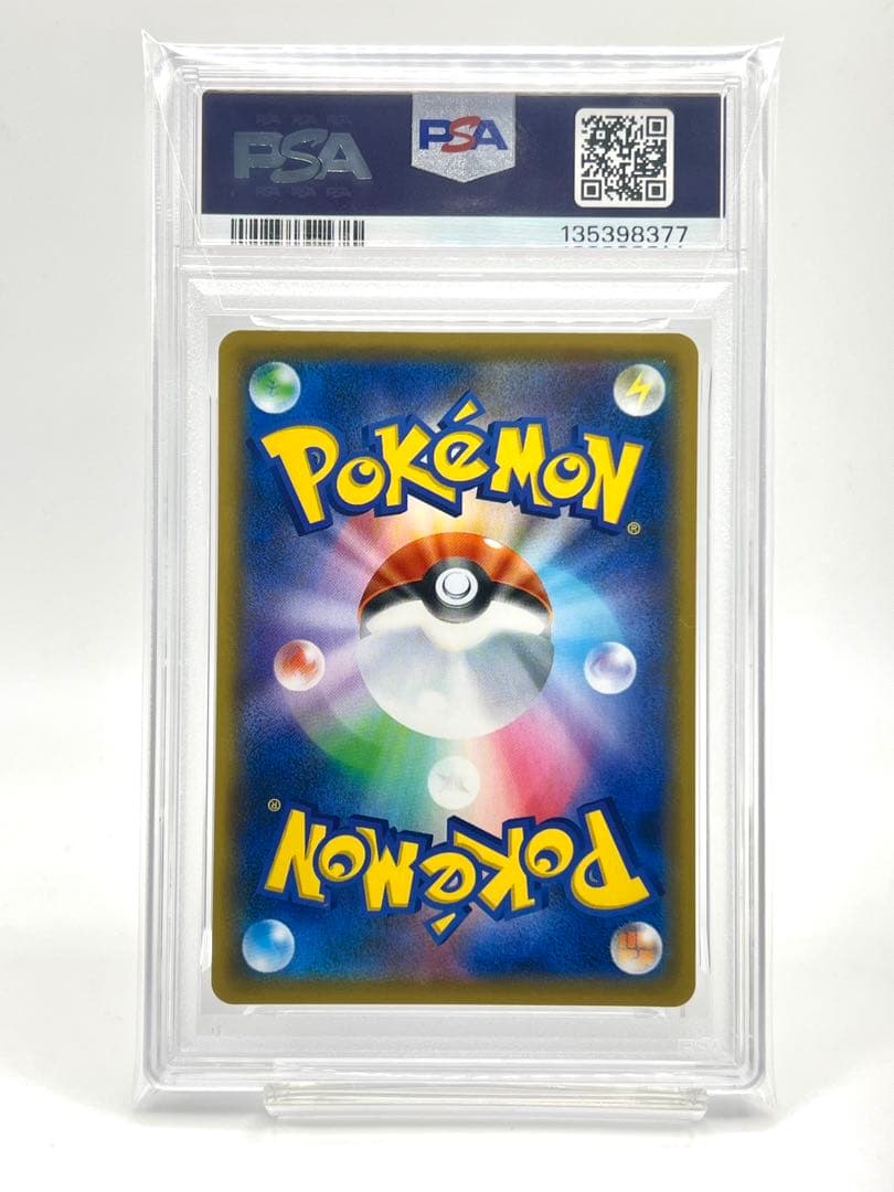 【4連番PSA10】コスモッグ コスモウム ルナアーラ ソルガレオ ホロ