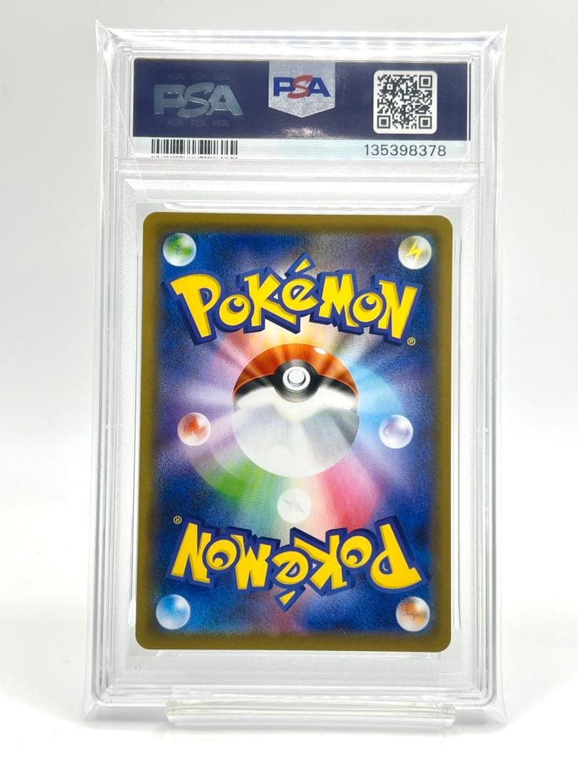 【4連番PSA10】コスモッグ コスモウム ルナアーラ ソルガレオ ホロ