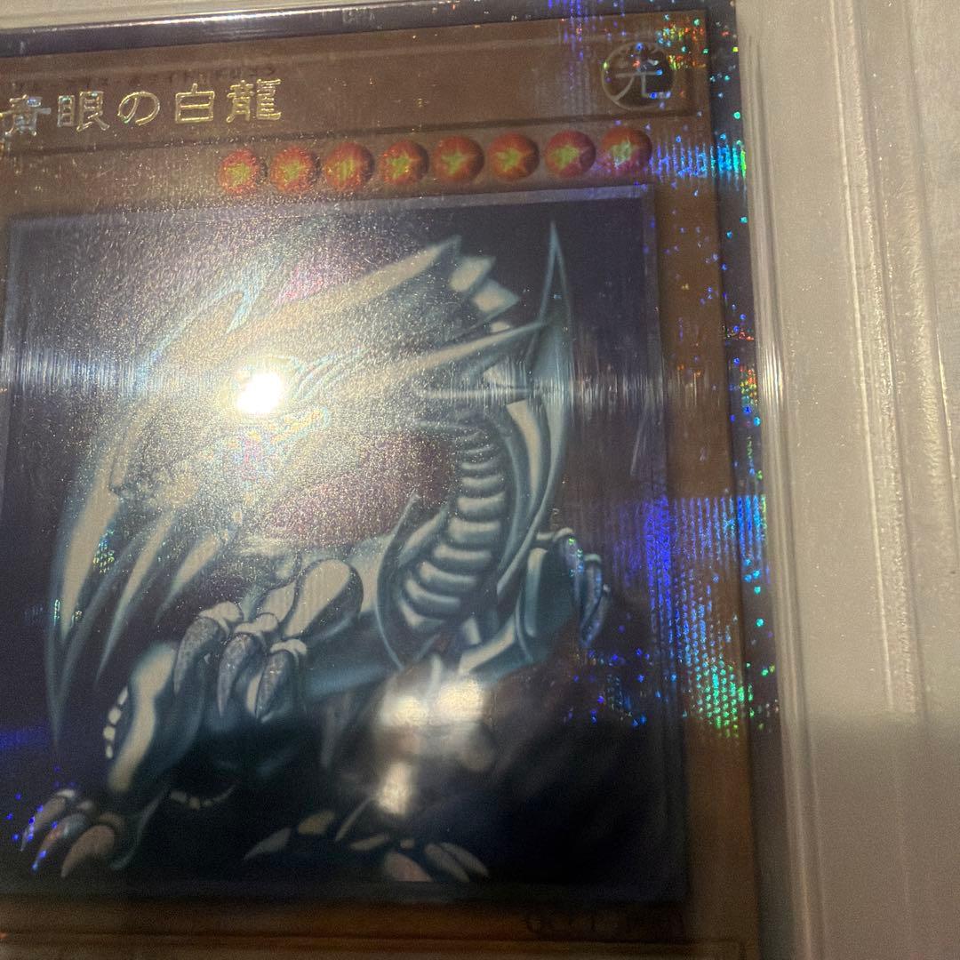 【PSA10】ブルーアイズ・ホワイト・ドラゴン　青眼の白龍　25th クオシク