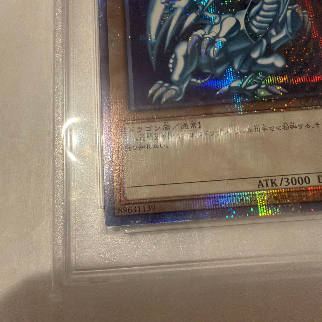 【PSA10】ブルーアイズ・ホワイト・ドラゴン　青眼の白龍　25th クオシク