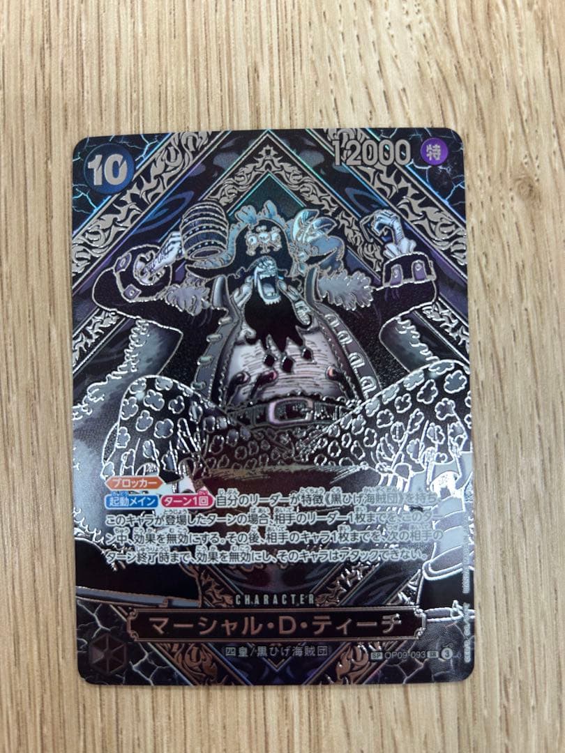 【最安値】マーシャル・D・ティーチ 銀背景 3周年 SP 師弟の絆