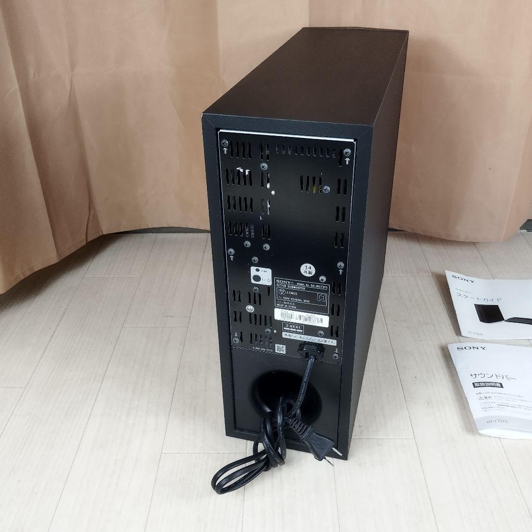 SONY SA-CT370 アクティブスピーカーシステム