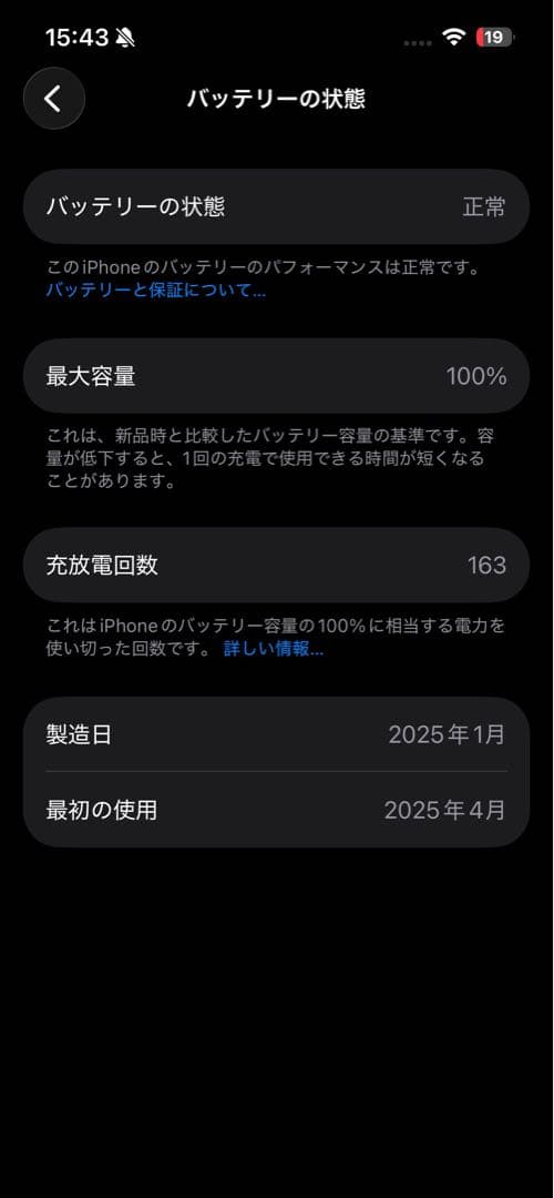 iPhone16e 128GB ブラック 美品 バッテリー100%