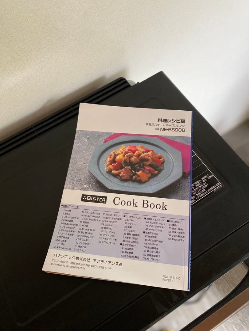 Panasonic スチームオーブンレンジ BistroNE-BS908