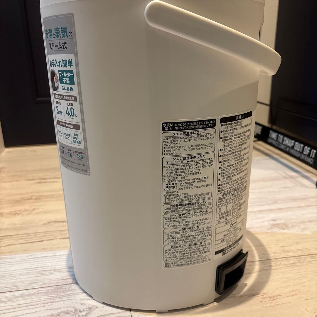 [象印] EE-DB50-WA スチーム式加湿器