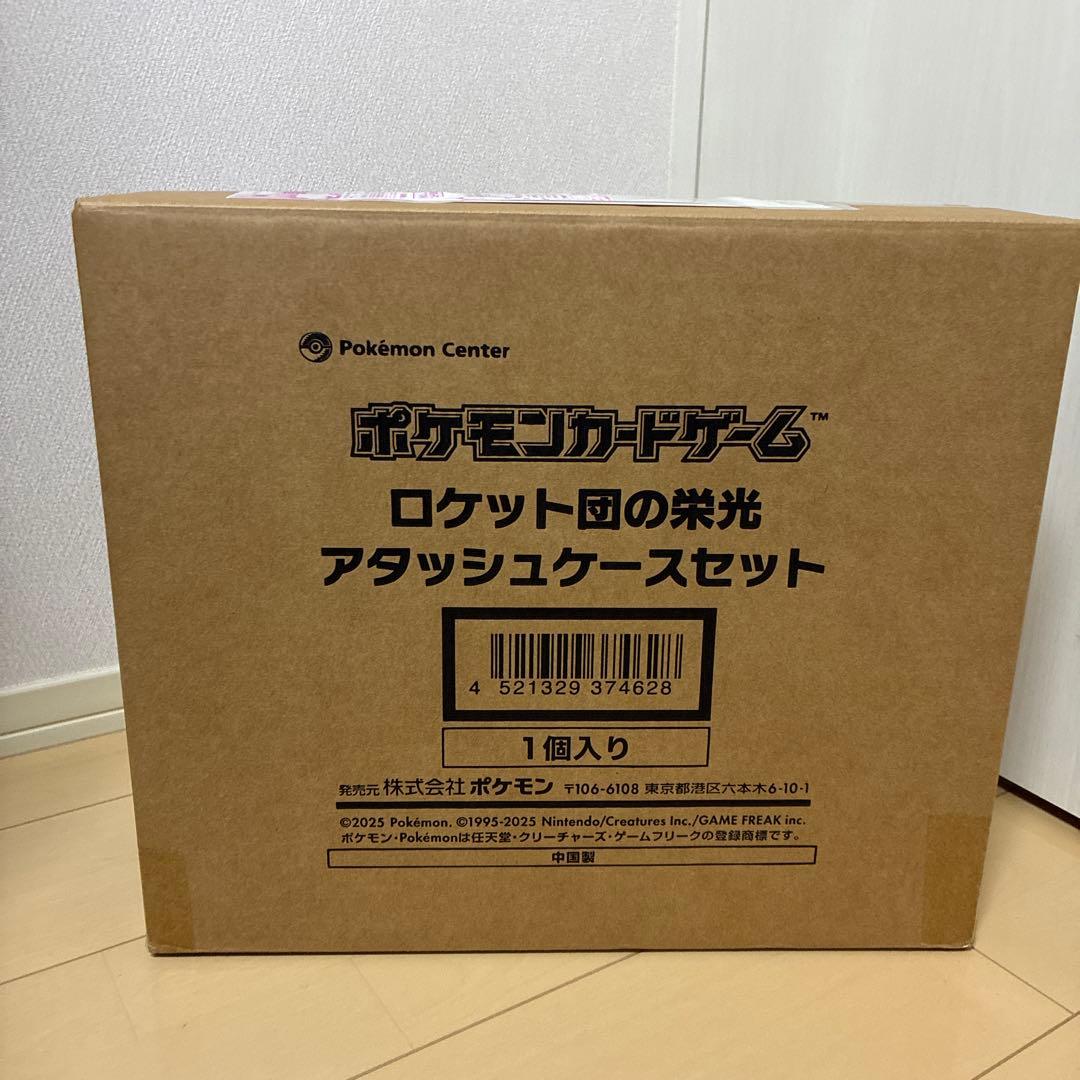 【新品、未開封】ロケット団の栄光アタッシュケースセット