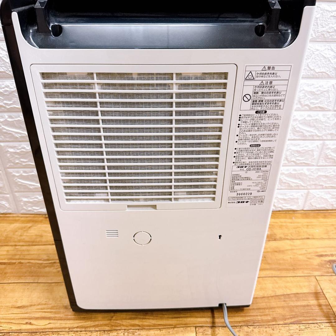 CORONA コロナ 衣類乾燥除湿機 CD-H18A 除湿機