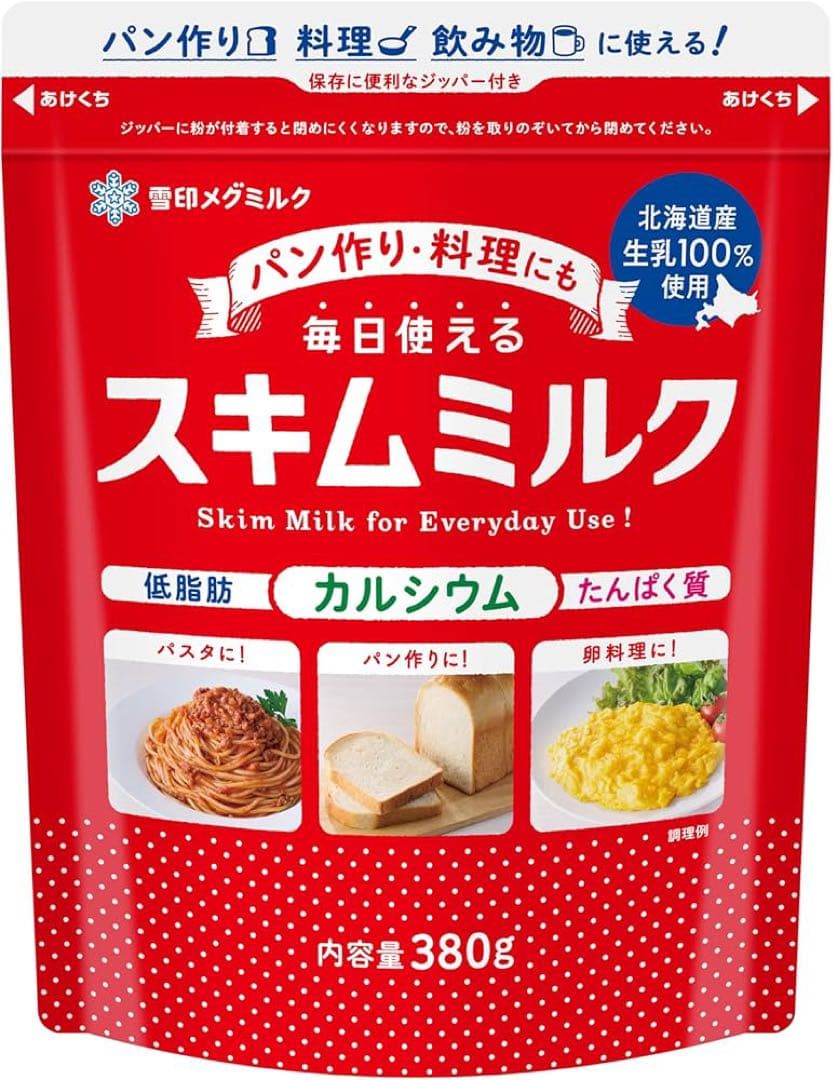 雪印メグミルク　スキムミルク 380g 北海道産生乳使用　15袋