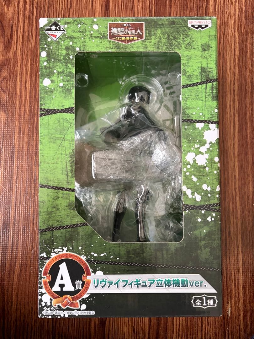 ベ*ー様 【未開封】当選書付きダブルチャンスキャンペーンリヴァイ スペシャルカラ