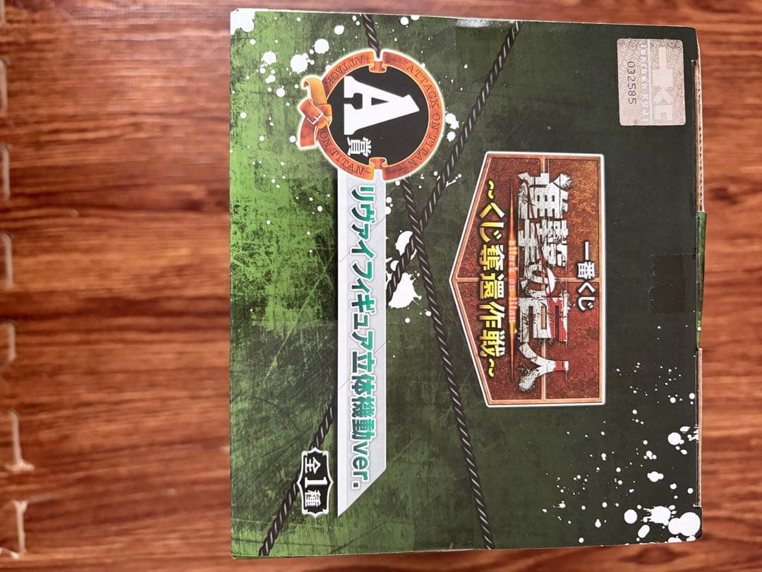 ベ*ー様 【未開封】当選書付きダブルチャンスキャンペーンリヴァイ スペシャルカラ