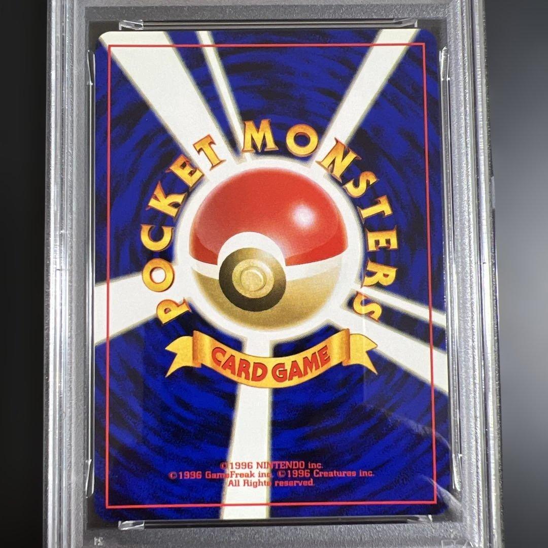 【PSA9】ポケモンカード旧裏 ヘルガー　遺跡をこえて…