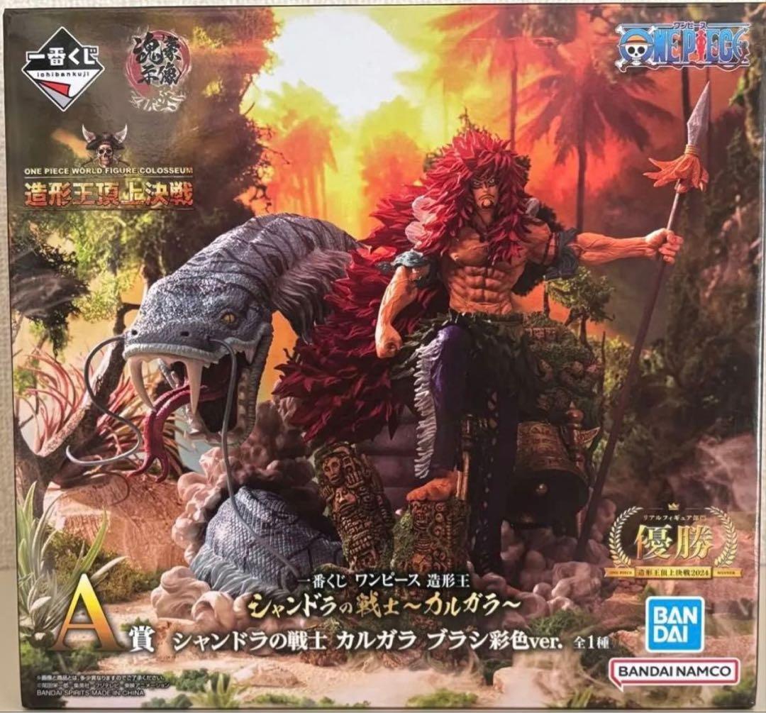一番くじ　ワンピース造形王　カルガラ　A賞　ブラシver