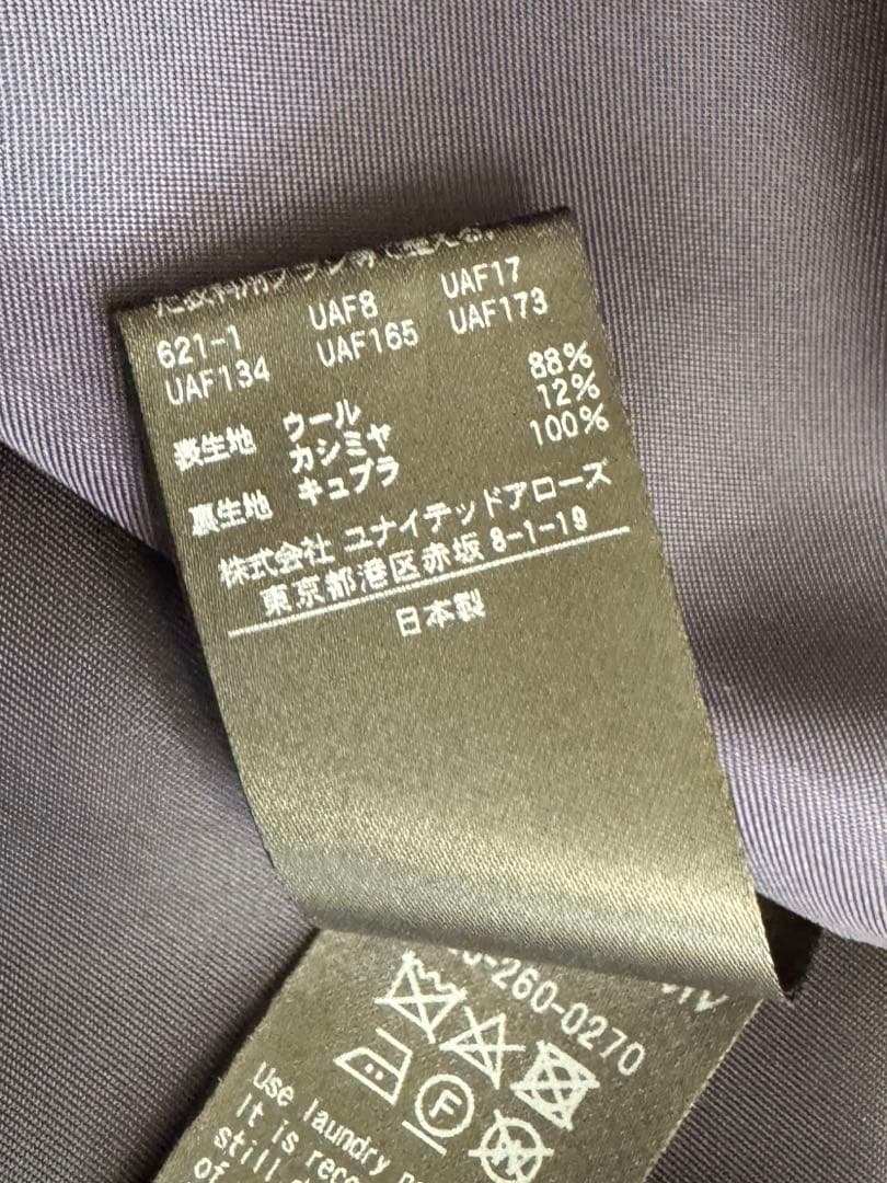 Steven Alan ウール カシミヤ テント ロング コート　ネイビー