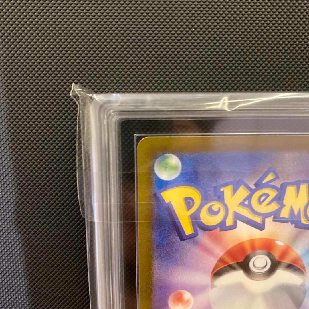 サザレ　sar ARS10