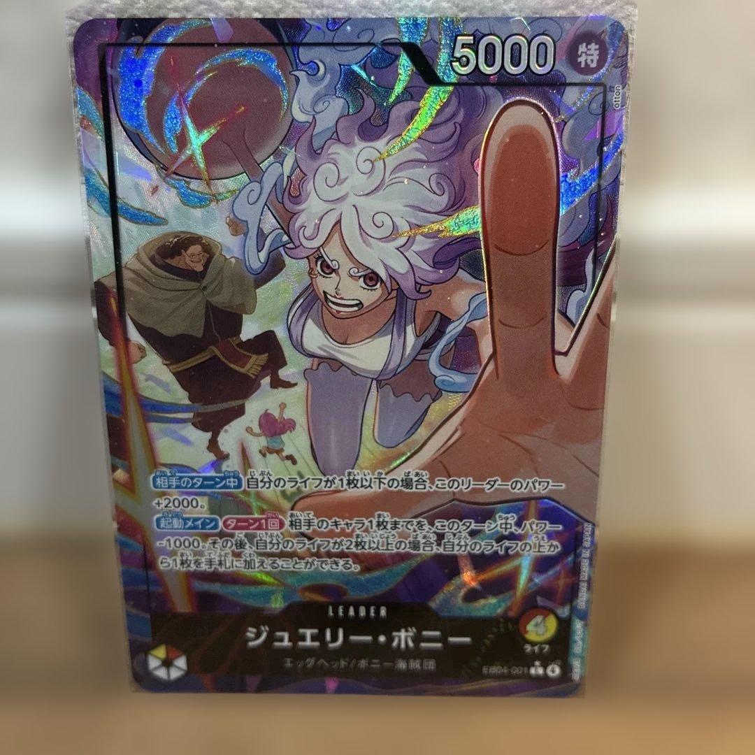 ワンピースカードエクストラブースターEGGHEAD CRISIS