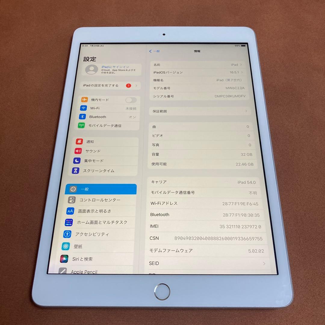 560【早い者勝ち】電池良好☆iPad7 第7世代 32GB SIMフリー☆