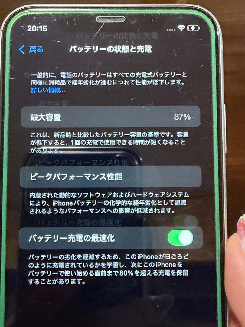 iPhone 11 ブラック 256GB