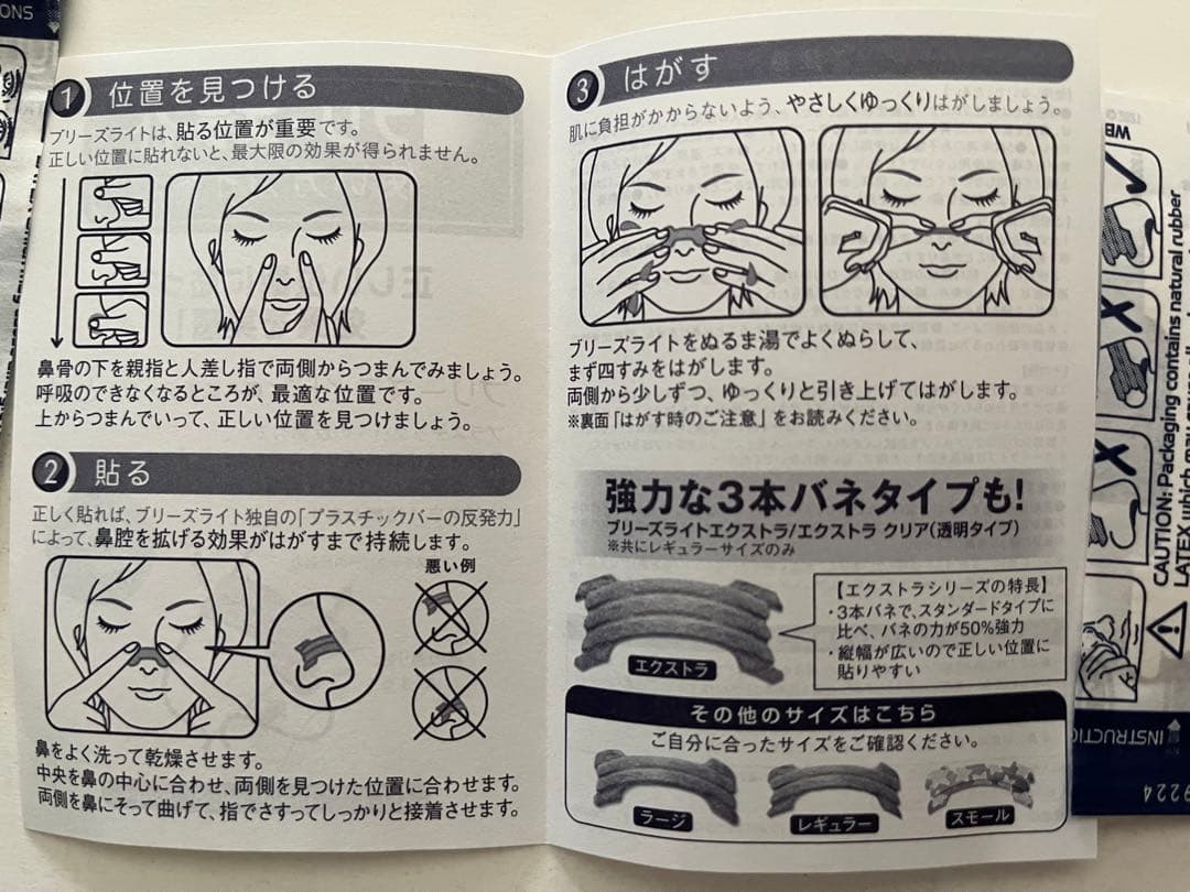 ブリーズライト 23個未使用未開封