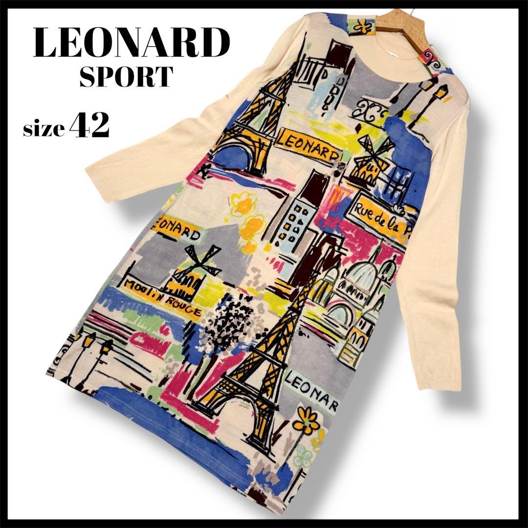 良品✨レオナールスポーツ ニットワンピース 42 ウール100 総柄 上品 希少