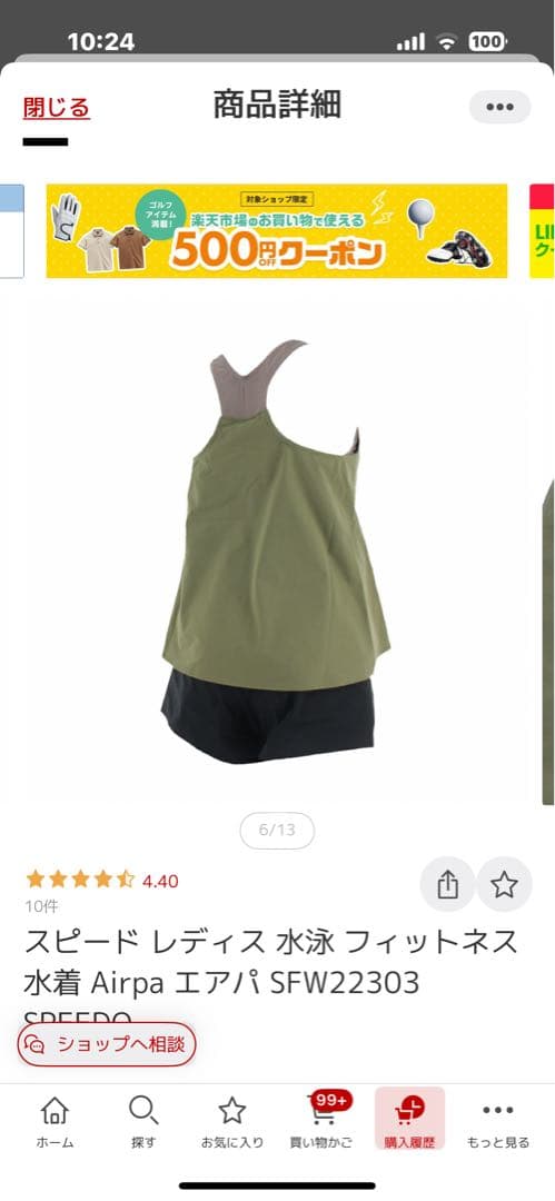 Speedo セパレート水着 Lサイズ オリーブ・ブラック