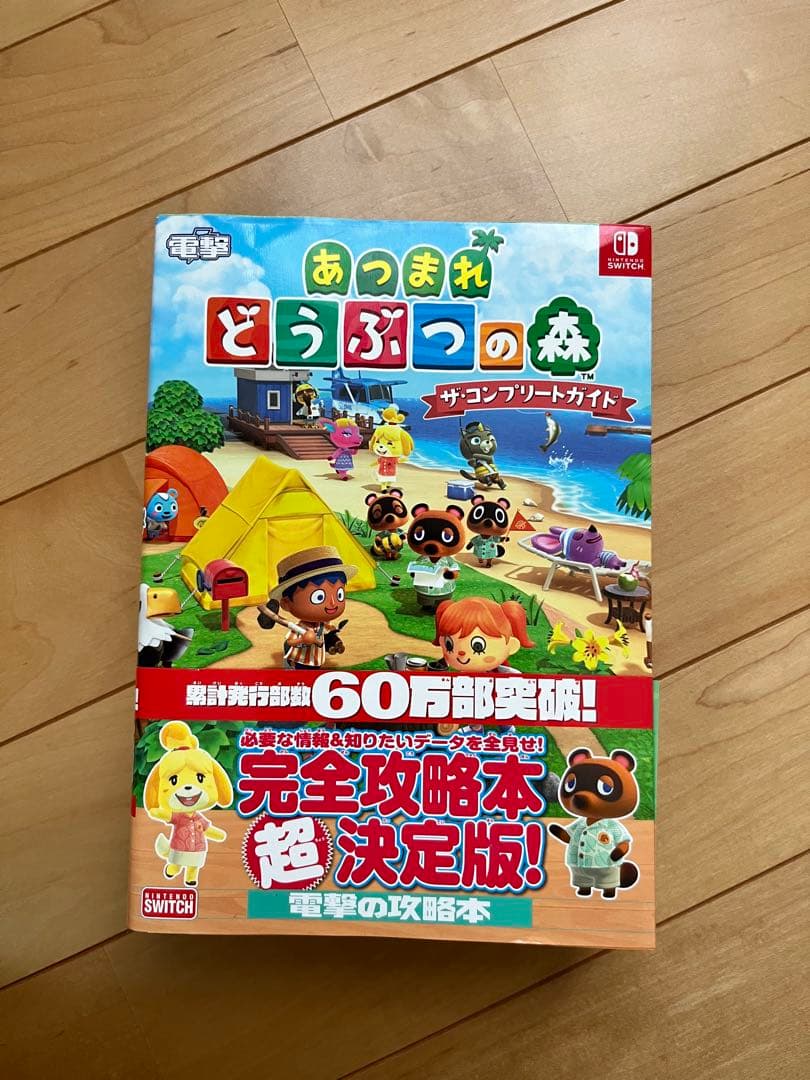 【おまけ付】 あつ森 アミーボカード 504枚 全弾 フルコンプ キャラぱふぇ