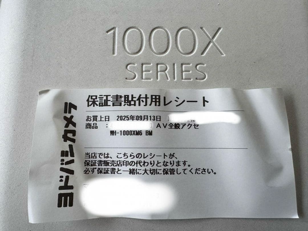 ★極美品★SONY WH-1000XM6 ワイヤレスヘッドホン