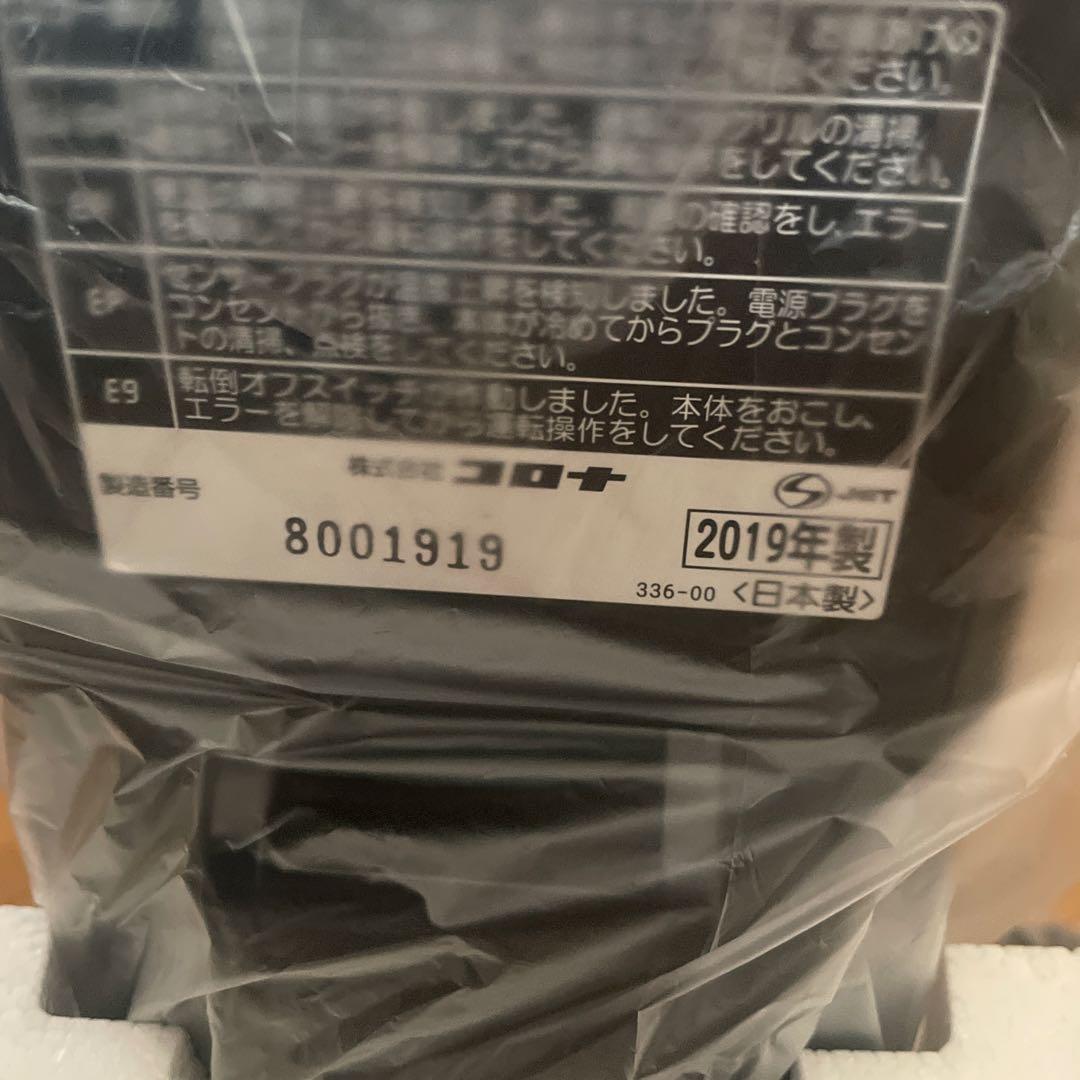 【momo】【新品未使用品】CORONA ノイルヒートDHS-1519