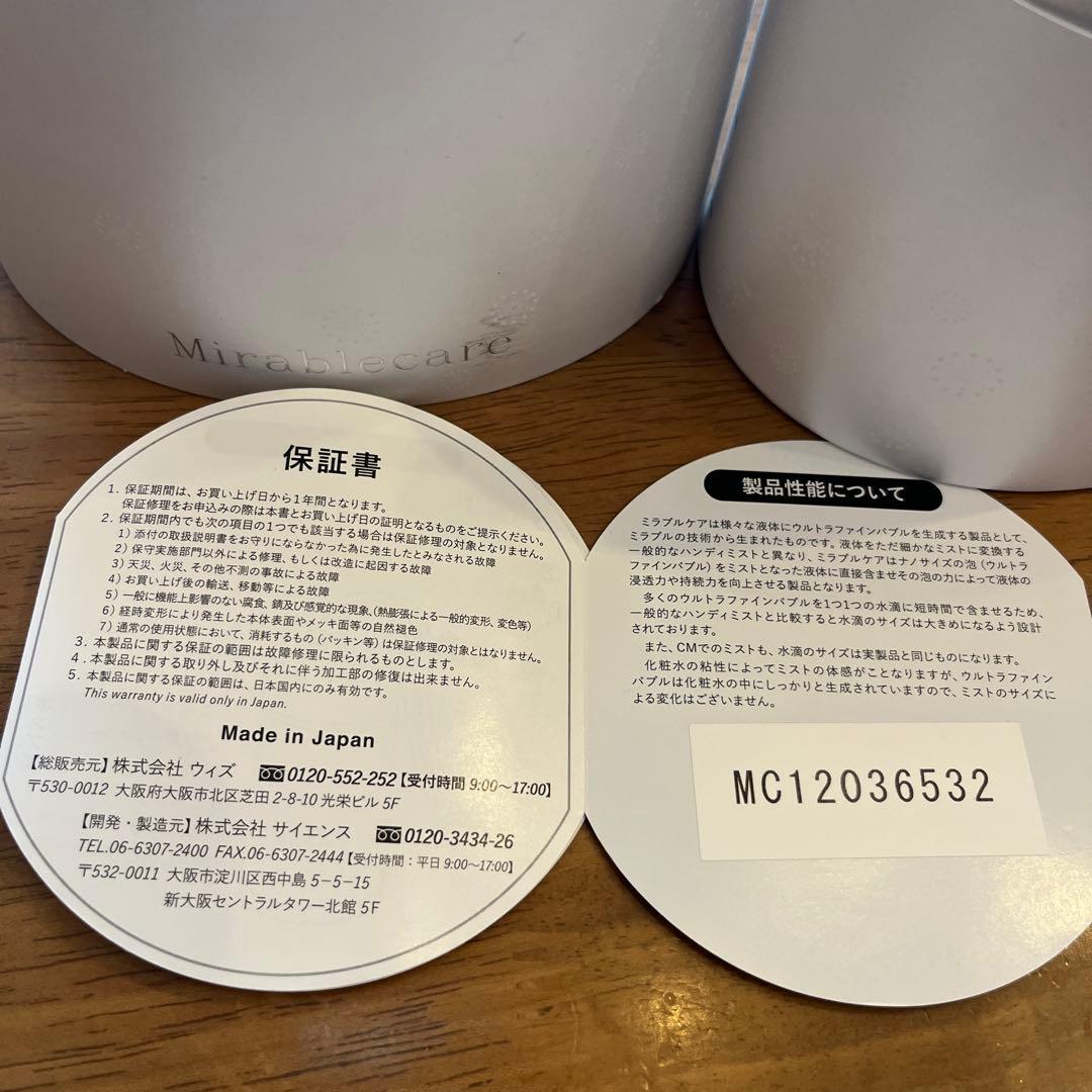 Mirablecare ミストスプレー