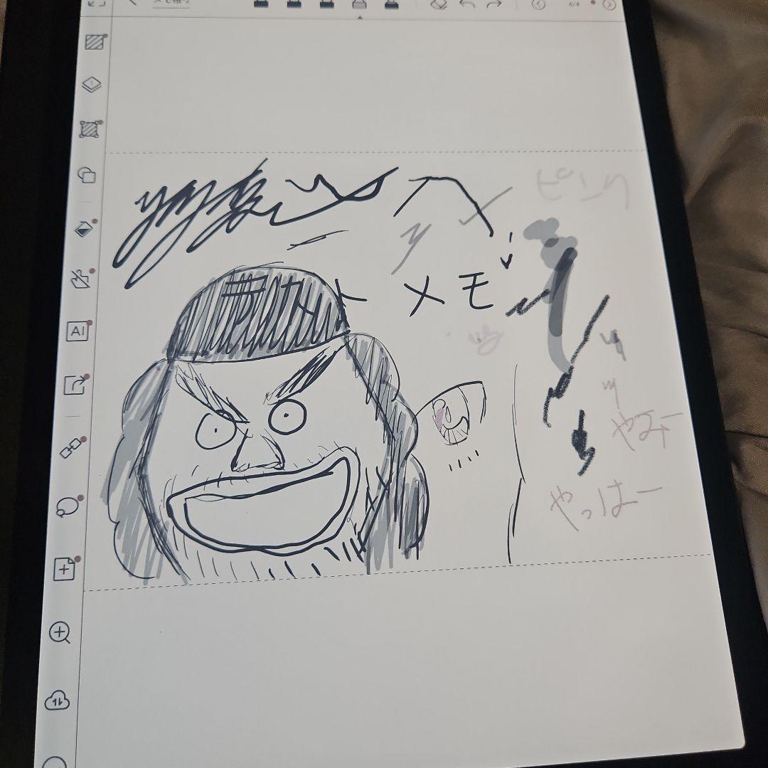 a*s様 BOOX Tab Ultra C （カラー電子ペーパー）