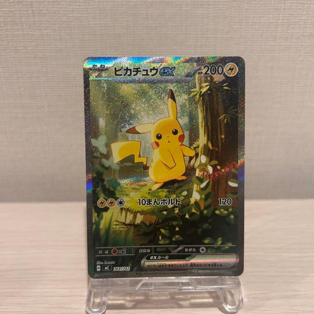 ポケモンカード　ポケカ　ピカチュウ EX カード　SAR仕様