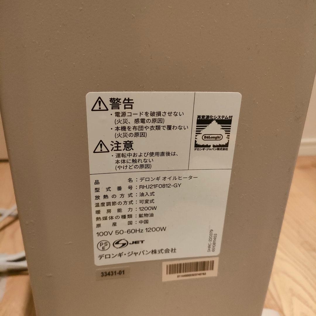 【美品】DeLonghi　VertiCaldo　オイルヒーター