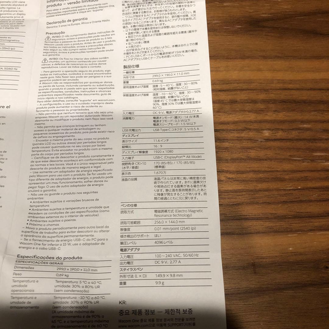 液タブ・ペンタブ Wacom One Pen display 12