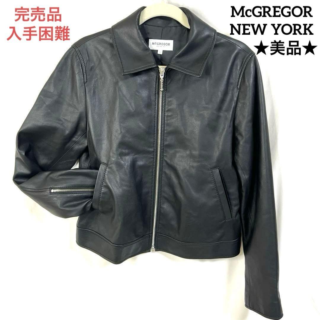 美品McGREGOR ライダースジャケット　革ジャン　レザージャケット　ブラック