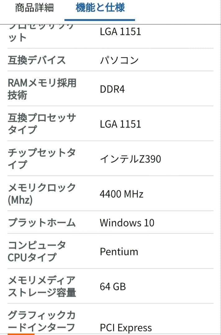 かぁに i9 9900KF ＋Z390 A-PRO 4400MHz