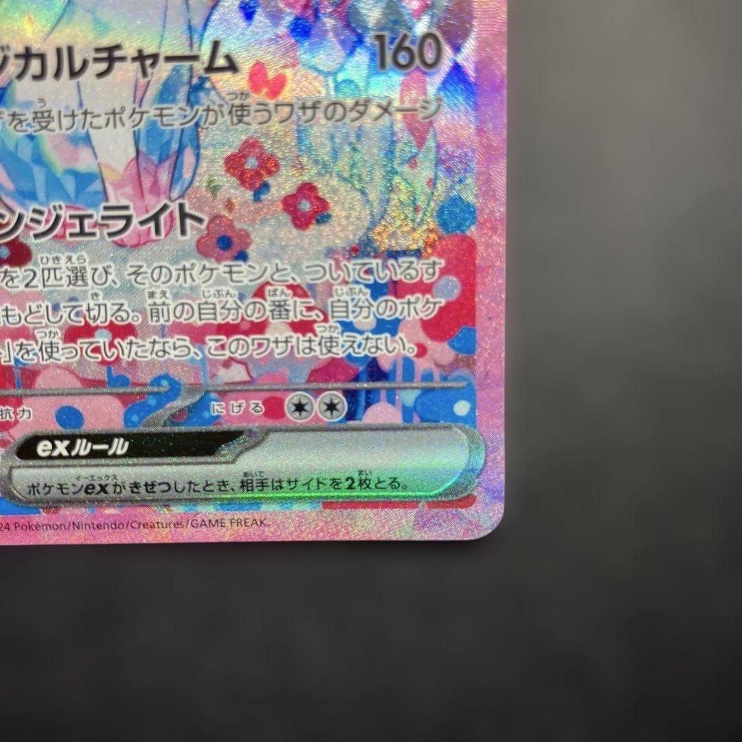 ニンフィアex SAR 212/187 テラスタルフェス