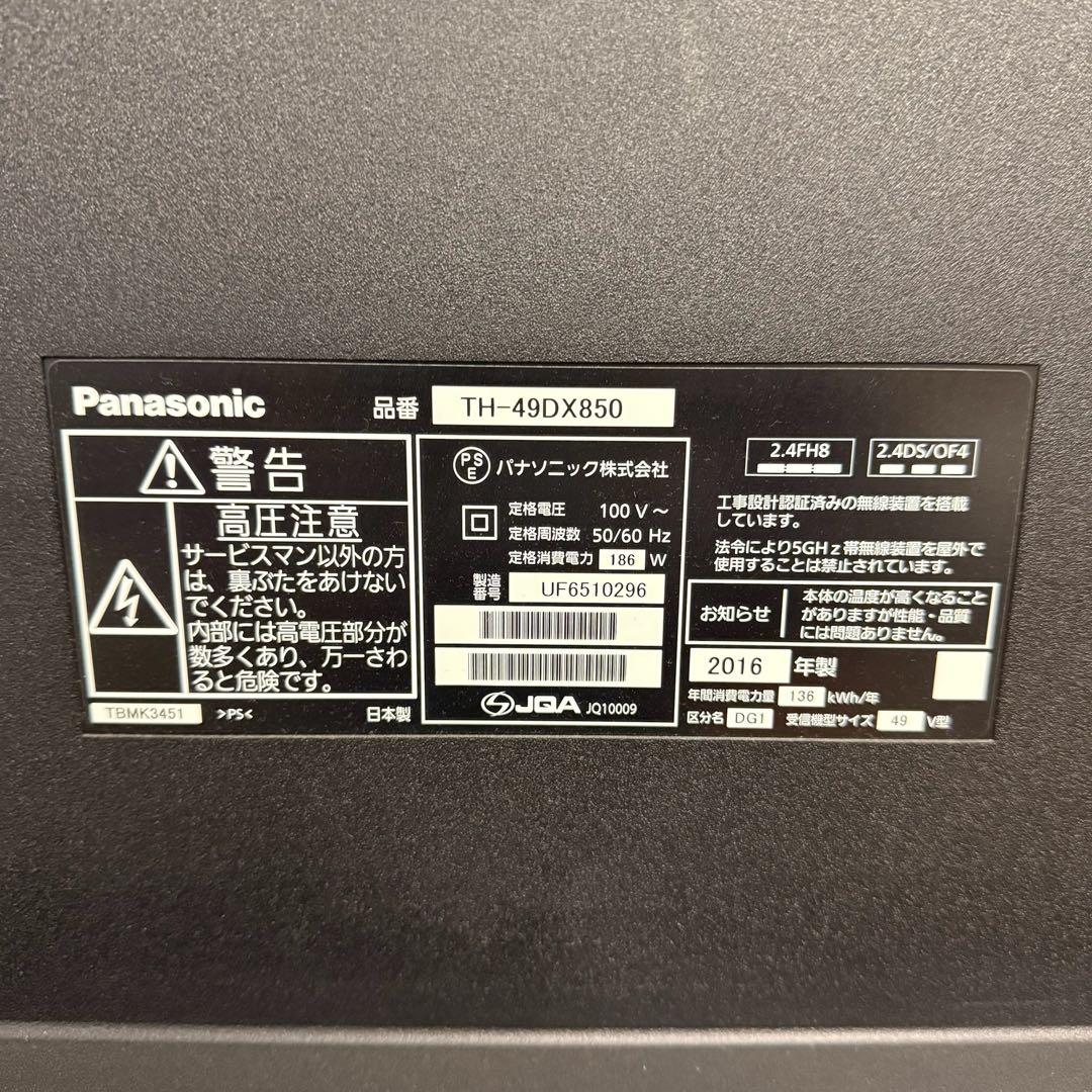 ● 美品 Panasonic 49インチ液晶テレビ TH-49DX850