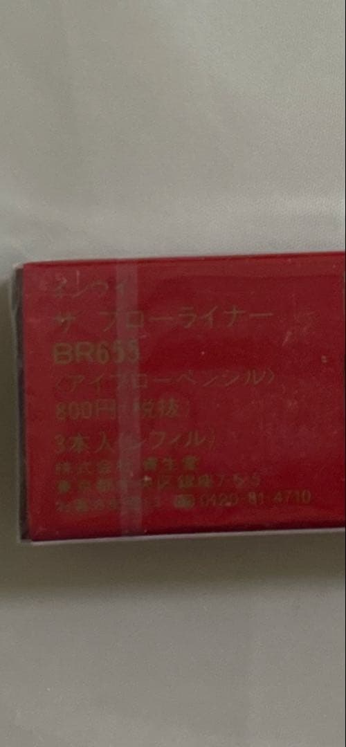 インウイ　INOUI アイブロウペンシル レフィル3本入り×2箱