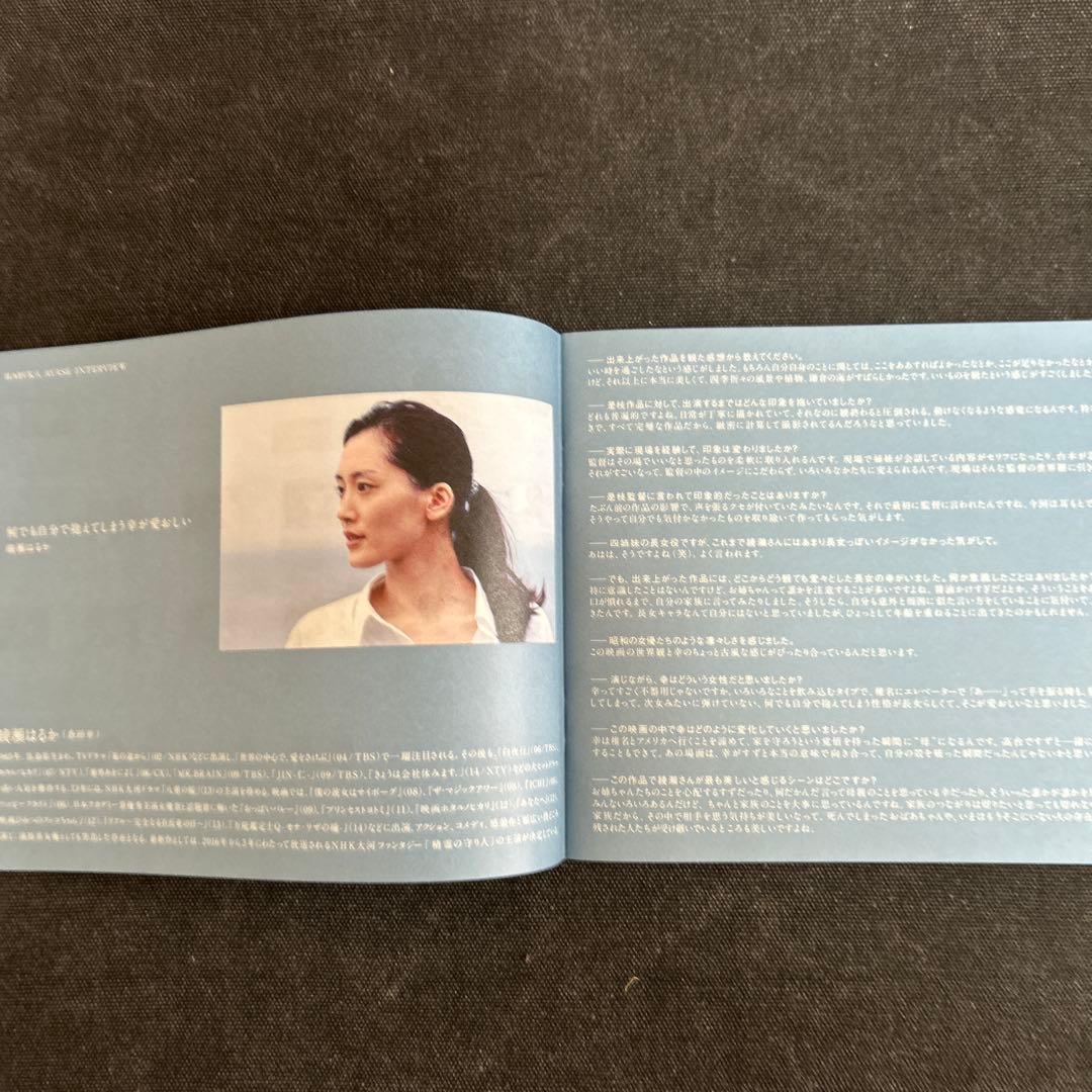 あ*ん様 海街diary 写真集・映画パンフレットセット 瀧本幹也