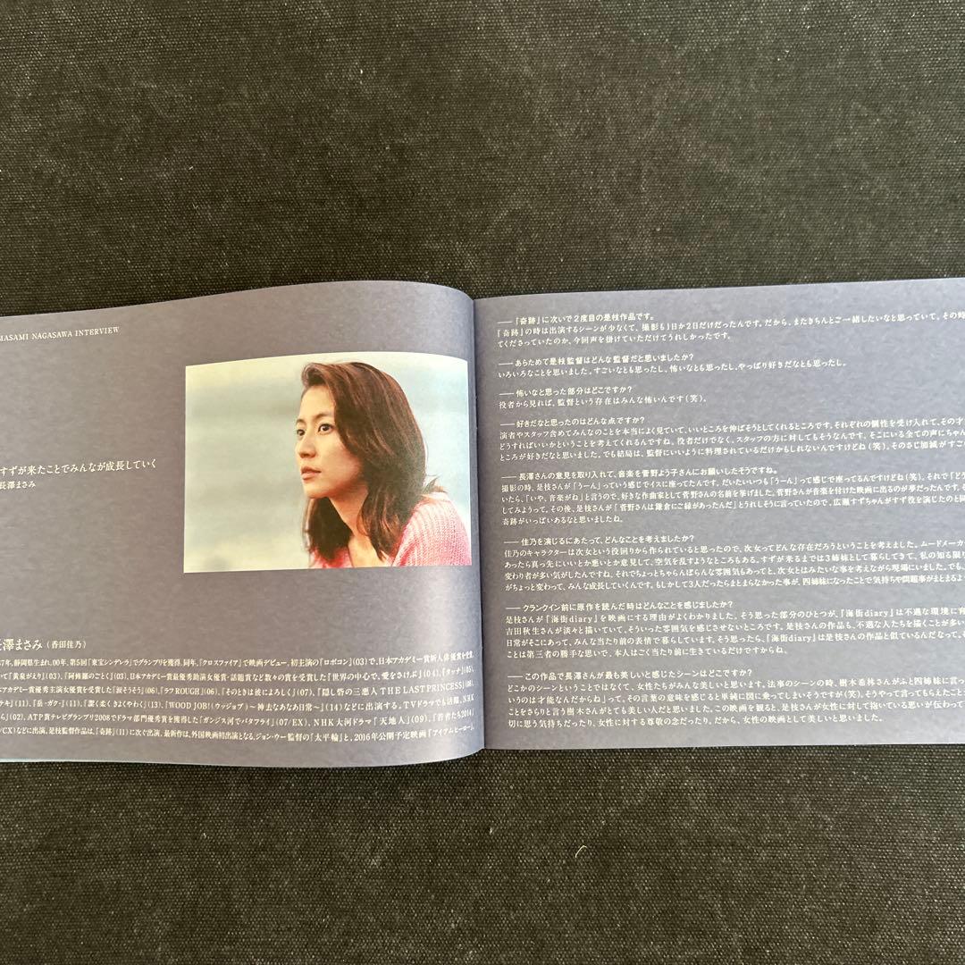 あ*ん様 海街diary 写真集・映画パンフレットセット 瀧本幹也