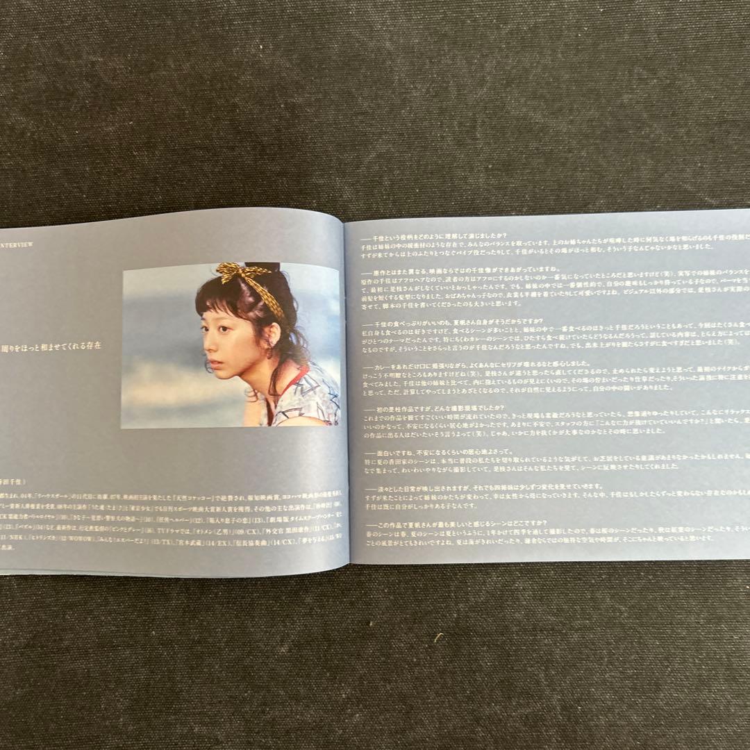 あ*ん様 海街diary 写真集・映画パンフレットセット 瀧本幹也