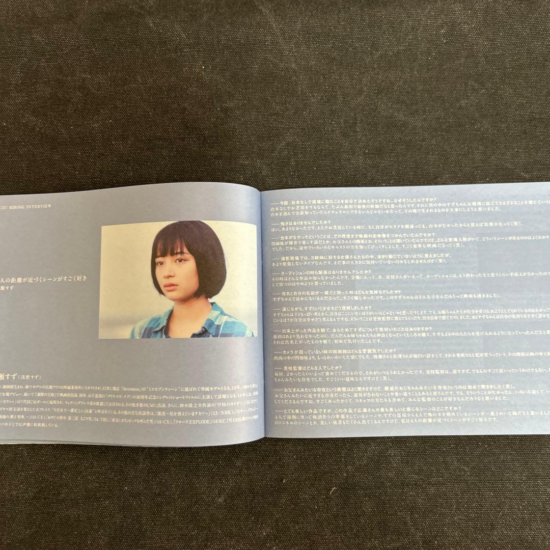 あ*ん様 海街diary 写真集・映画パンフレットセット 瀧本幹也