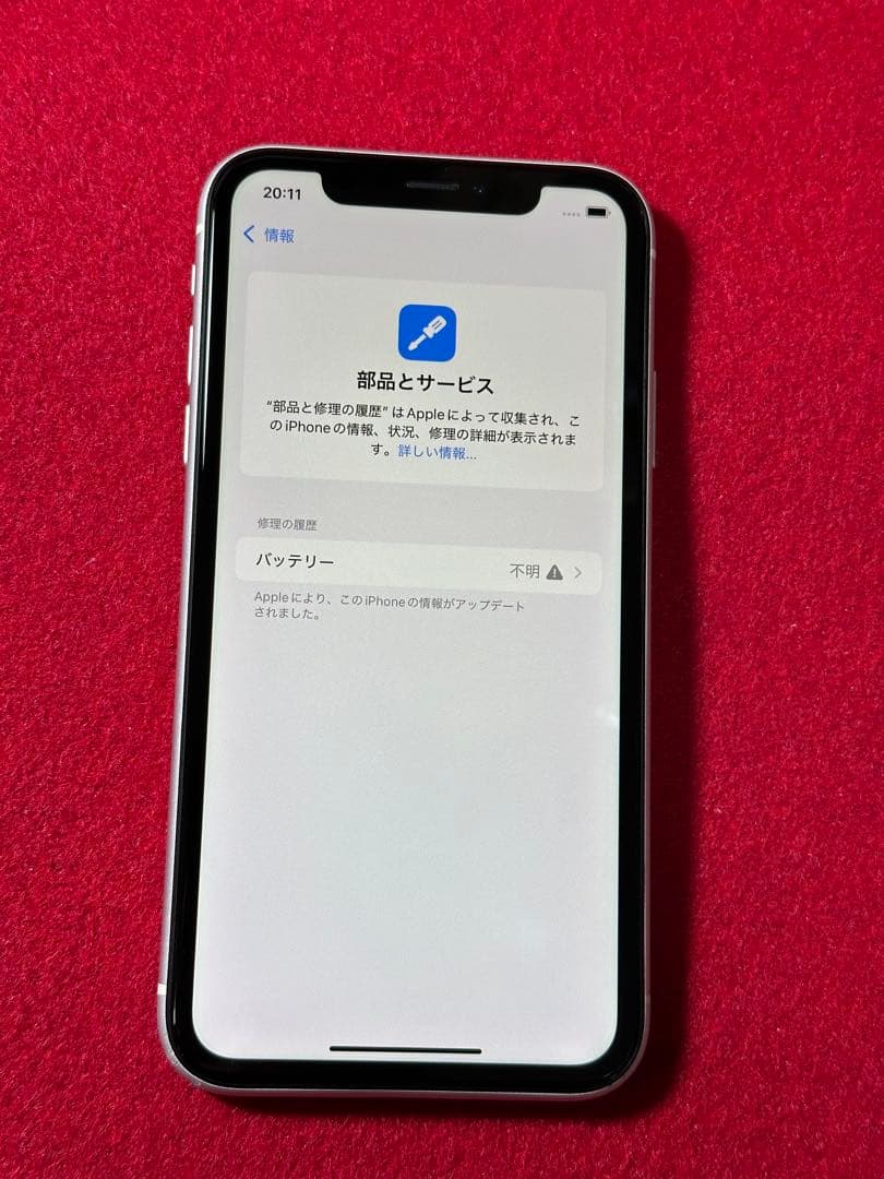 【7324】iPhone XR ホワイト128GB sim フリー