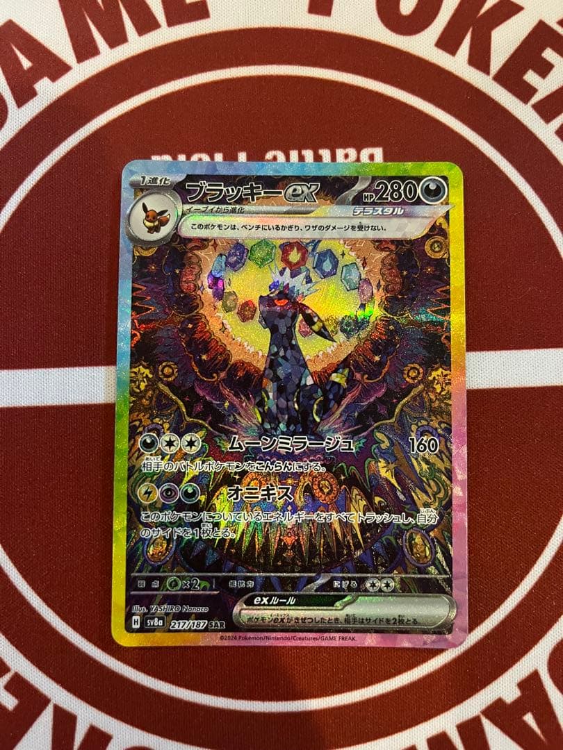 【ポケカ引退まとめ売り】 ブラッキー EX SAR 他SAR SR AR
